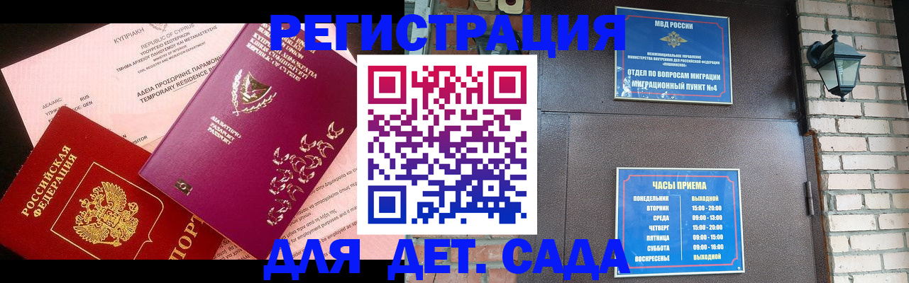 купить прописку в Ухте