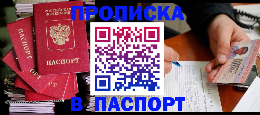 временная регистрация гарантия в Ухте