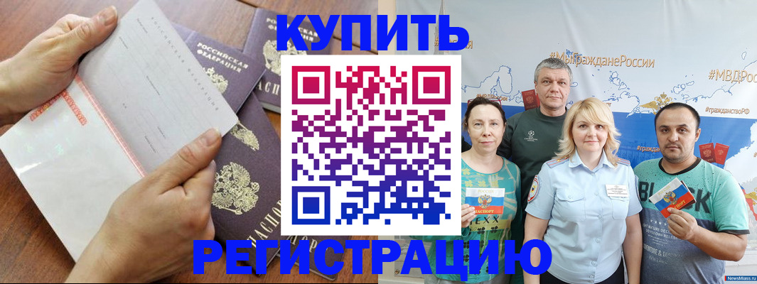 миграционный учет в Ухте